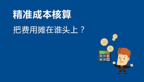 房地产企业如何确定开发产品成本核算对象